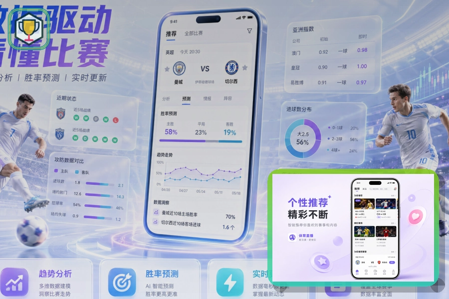 体育服务标杆